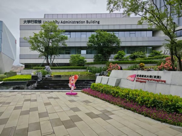哈福配资 东莞高校新兴学科建设提速，搭建专业到就业最短通道