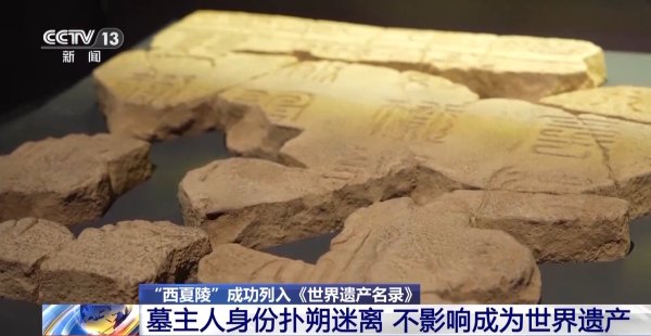 金配资 西夏陵的九座王陵 为何只有7号陵“身份揭晓”？