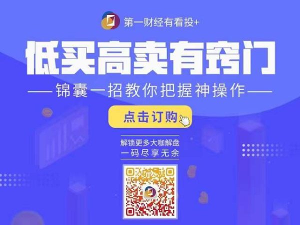 京融实配 公司与行业0909丨顺周期逆势走强 科技板块承压 风格切换能持续吗？